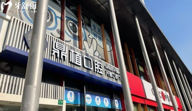 上海五角場附近牙科哪家好 楊浦口碑榜口腔醫(yī)院排行揭曉