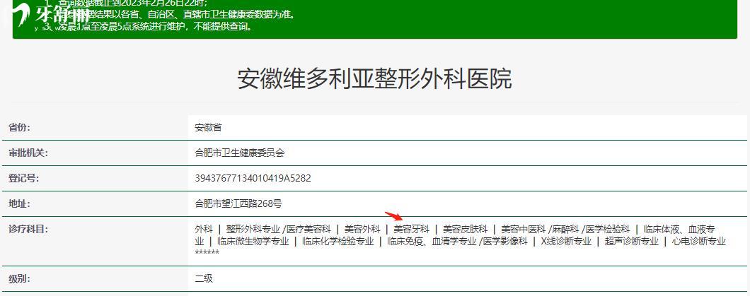 合肥維多利亞口腔醫(yī)院怎么樣？合肥維多利亞口腔正規(guī)嗎 合肥維多利亞口腔收費怎么樣 合肥維多利亞口腔口碑