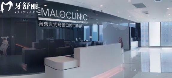 南京馬瀧齒科價格貴是坑人的嗎？揭秘去過牙友口碑點評