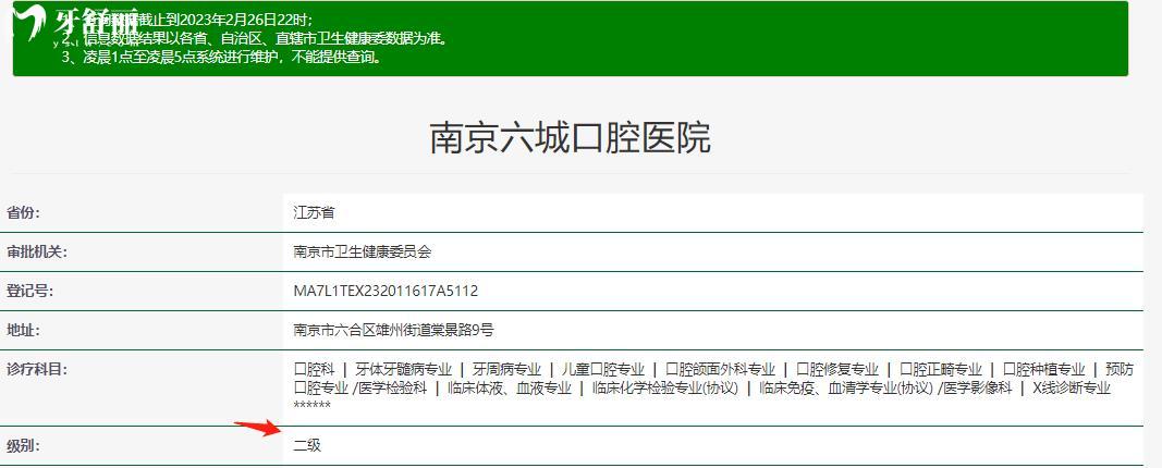  南京六城口腔正規(guī)靠譜嗎_南京六城口腔地址_視頻_南京六城口腔口碑好不好_南京六城口腔收費(fèi)標(biāo)準(zhǔn)_南京六城口腔能用社保嗎?(正規(guī)靠譜/南京哪家牙科好/口碑比較好/收費(fèi)中等/能用社保)