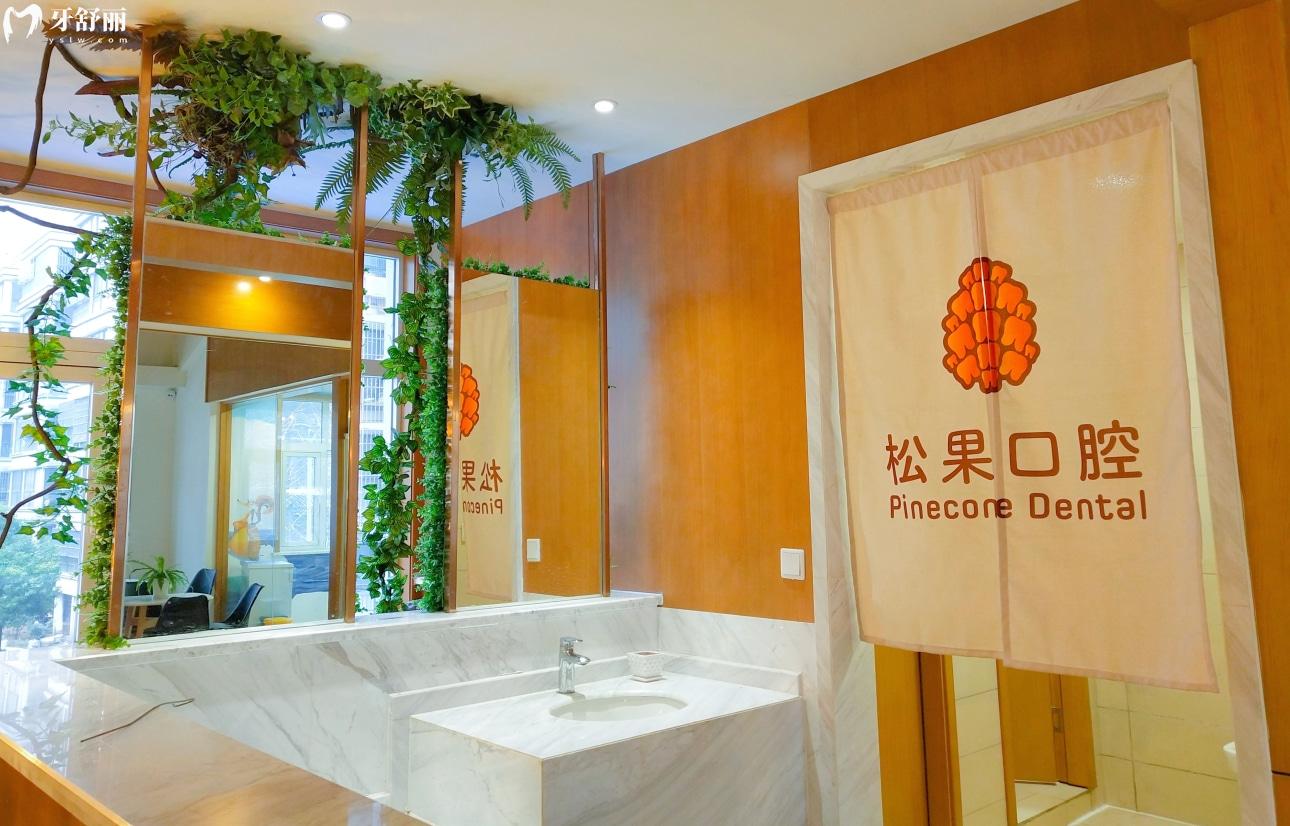 臨沂松果口腔是不是很貴?收費價格表來給你解密另附醫(yī)生推薦