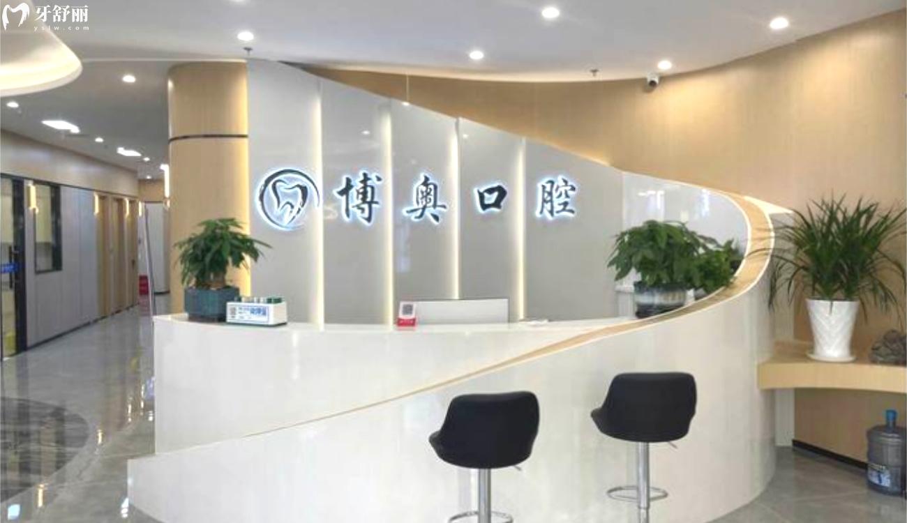 銅仁博奧口腔門診部正規(guī)嗎.jpg