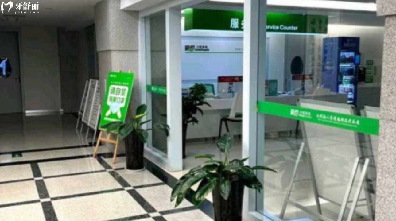 鄭州植得口腔醫(yī)院價格表在這2023年鑲牙/種牙靠譜嗎 