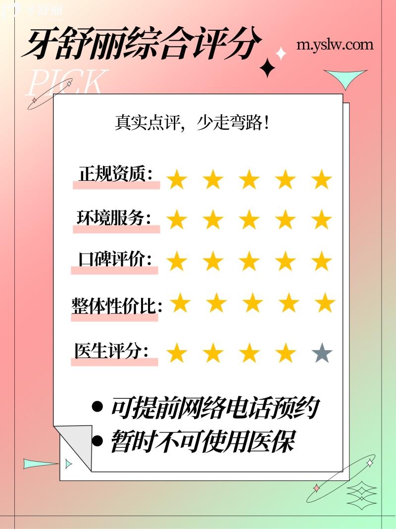 成都德道口腔正規(guī)靠譜嗎_成都德道口腔地址_視頻_成都德道口腔口碑好不好_成都德道口腔收費標準_成都德道口腔能用社保嗎?(正規(guī)靠譜/成都哪家牙科好/口碑比較好/收費中等/能用社保)