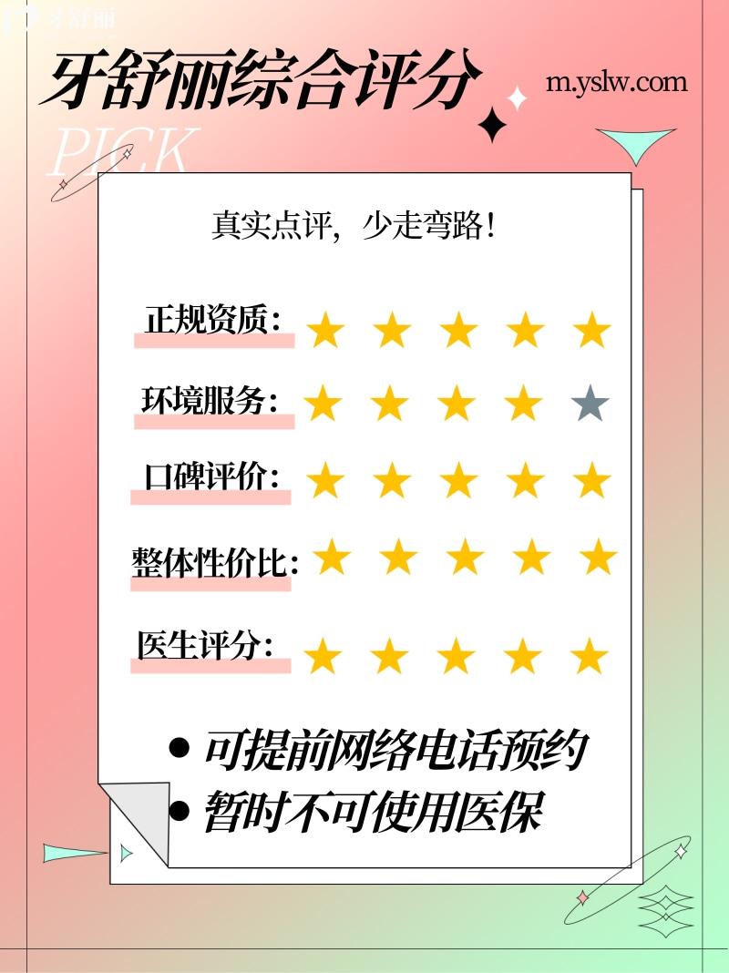 成都新都向日葵口腔正規(guī)靠譜嗎_成都新都向日葵口腔地址_視頻_成都新都向日葵口腔口碑好不好_成都新都向日葵口腔收費標(biāo)準(zhǔn)_能成都新都向日葵口腔用社保嗎?(正規(guī)靠譜/新都區(qū)哪家牙科好/口碑比較好/收費中等/能用社保)