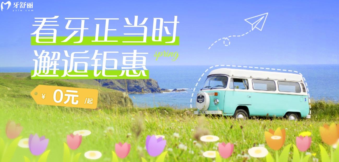 廣州美博達(dá)口腔收費標(biāo)準(zhǔn)怎么樣?2023優(yōu)惠新政策更正