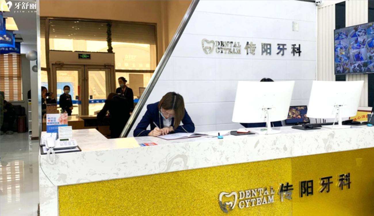 長(zhǎng)春傳陽(yáng)口腔門診正規(guī)靠譜嗎.jpg