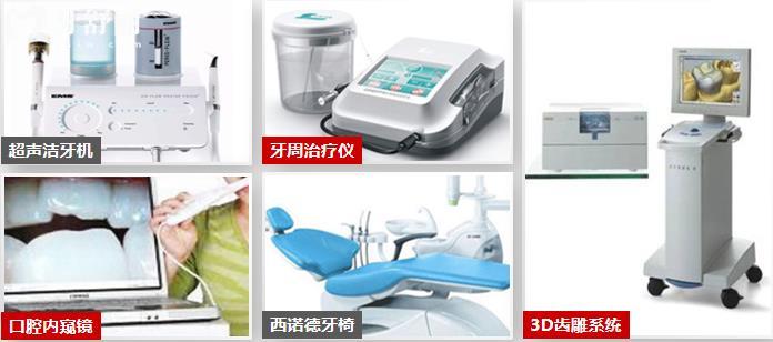 成都唐牙科口腔