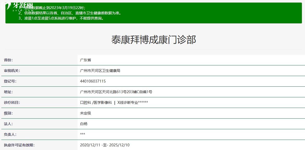 廣州拜博口腔醫(yī)院，廣州拜博口腔醫(yī)院怎么樣，廣州拜博口腔醫(yī)院正規(guī)嗎