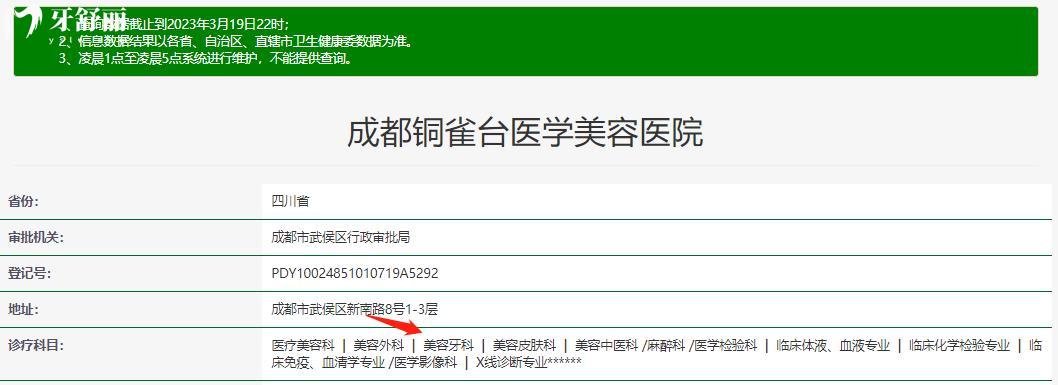  成都銅雀臺(tái)口腔正規(guī)靠譜嗎_成都銅雀臺(tái)口腔地址_視頻_成都銅雀臺(tái)口腔口碑好不好_成都銅雀臺(tái)口腔收費(fèi)標(biāo)準(zhǔn)_成都銅雀臺(tái)口腔能用社保嗎?(正規(guī)靠譜/成都哪家牙科正畸好/口碑比較好/收費(fèi)中等/能用社保)