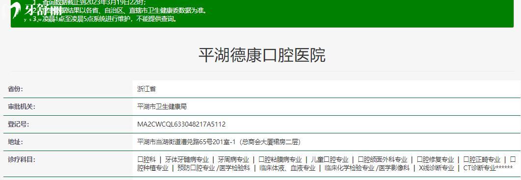 嘉興德康口腔看牙貴不貴 背景正規(guī)醫(yī)生技術(shù)靠譜