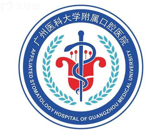 廣州醫(yī)科大學附屬口腔醫(yī)院怎么樣