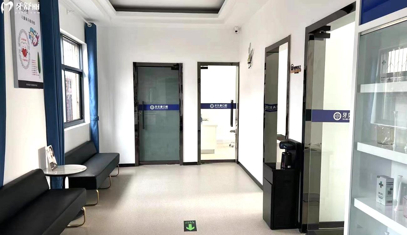 周口牙貝康口腔門診怎么樣.jpg