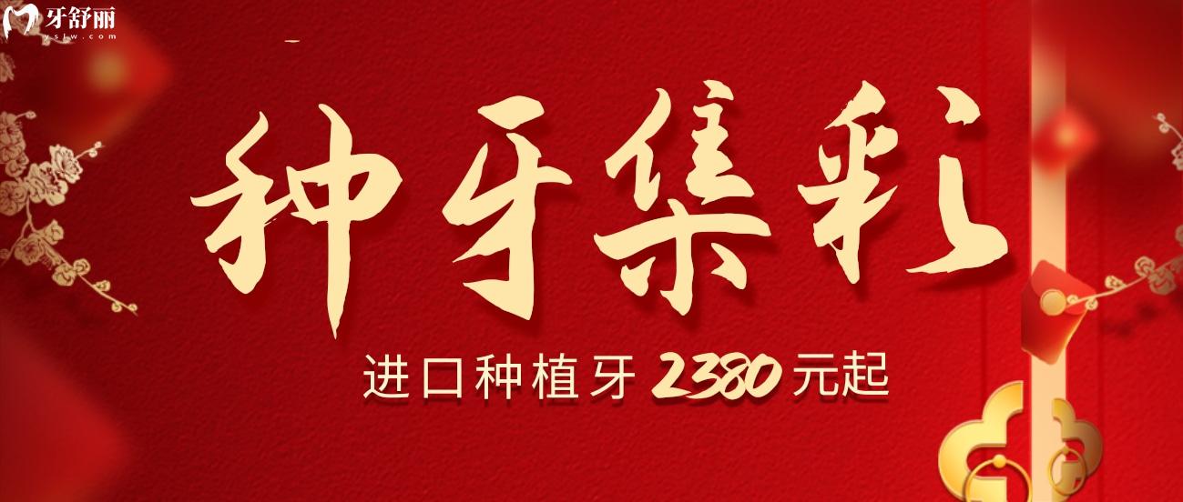 徐州紫浩口腔價目表怎么樣?現(xiàn)響應(yīng)集采種牙矯正驚喜不斷!