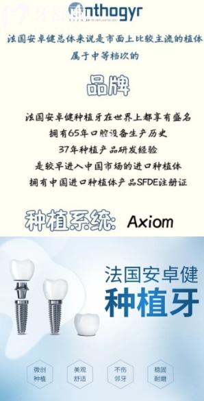 2023國(guó)內(nèi)種植牙價(jià)格一覽表，牙齒種植體十大排名