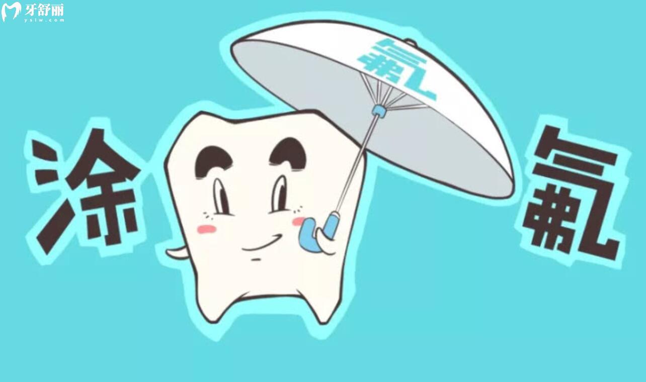全口涂氟適合幾歲孩子？有沒有年齡限制