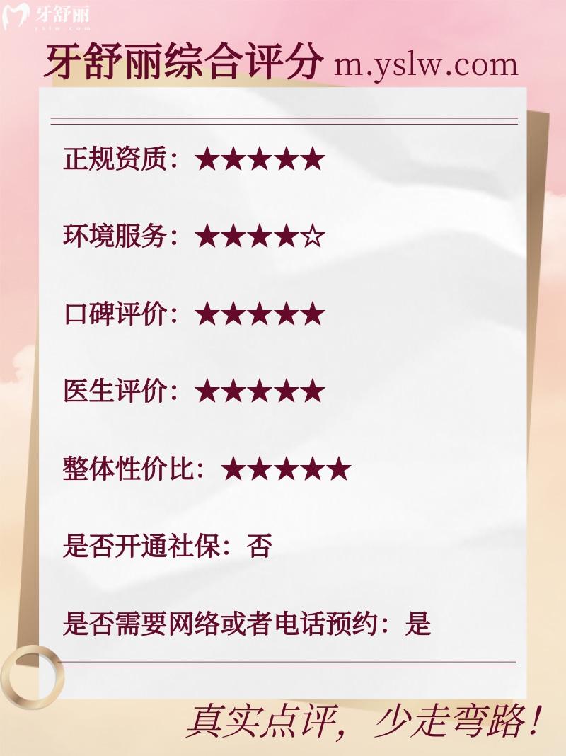 天津瑞佳口腔
