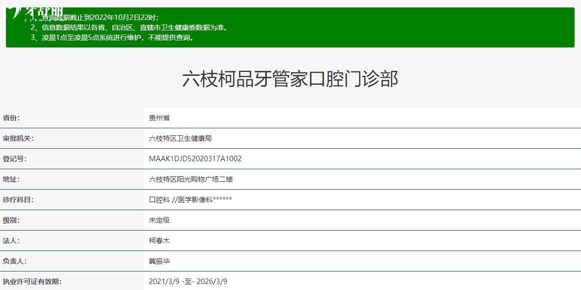 六盤水種植牙,牙齒矯正多少錢，六盤水牙科價目表