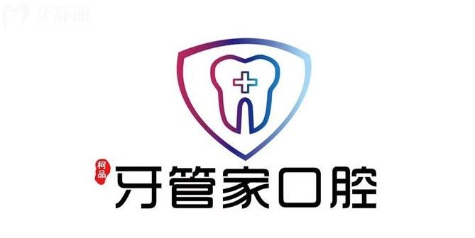 六盤水種植牙,牙齒矯正多少錢，六盤水牙科價目表