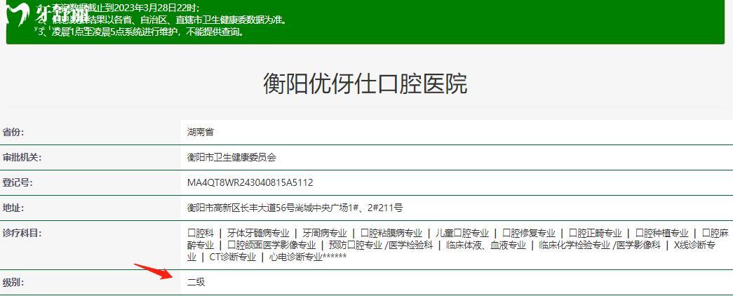 衡陽優(yōu)伢仕口腔正規(guī)靠譜嗎_衡陽優(yōu)伢仕口腔地址_視頻_衡陽優(yōu)伢仕口腔口碑好不好_衡陽優(yōu)伢仕口腔收費標(biāo)準(zhǔn)_衡陽優(yōu)伢仕口腔能用社保嗎?(正規(guī)靠譜/衡陽哪家牙科好/口碑比較好/收費中等/能用社保)