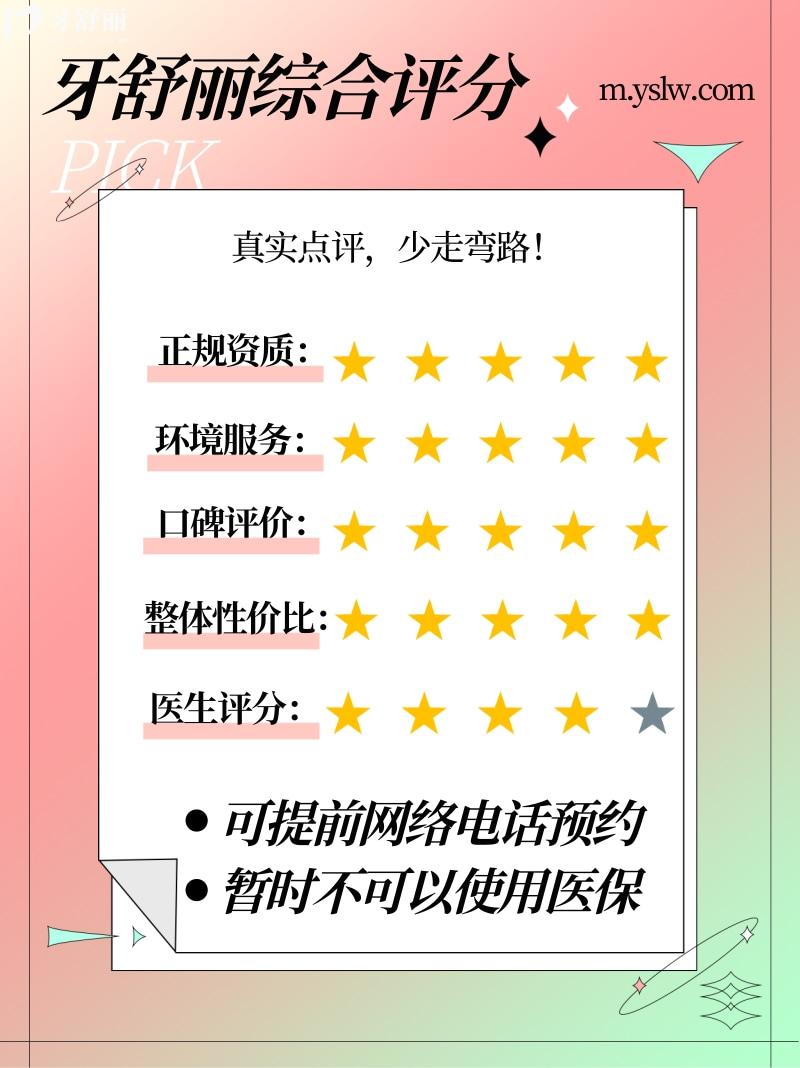  佛山壹加壹口腔正規(guī)靠譜嗎_佛山壹加壹口腔地址_視頻_佛山壹加壹口腔口碑好不好_佛山壹加壹口腔收費標準_佛山壹加壹口腔能用社保嗎?(正規(guī)靠譜/佛山哪家牙科好/口碑比較好/收費中等/能用社保)