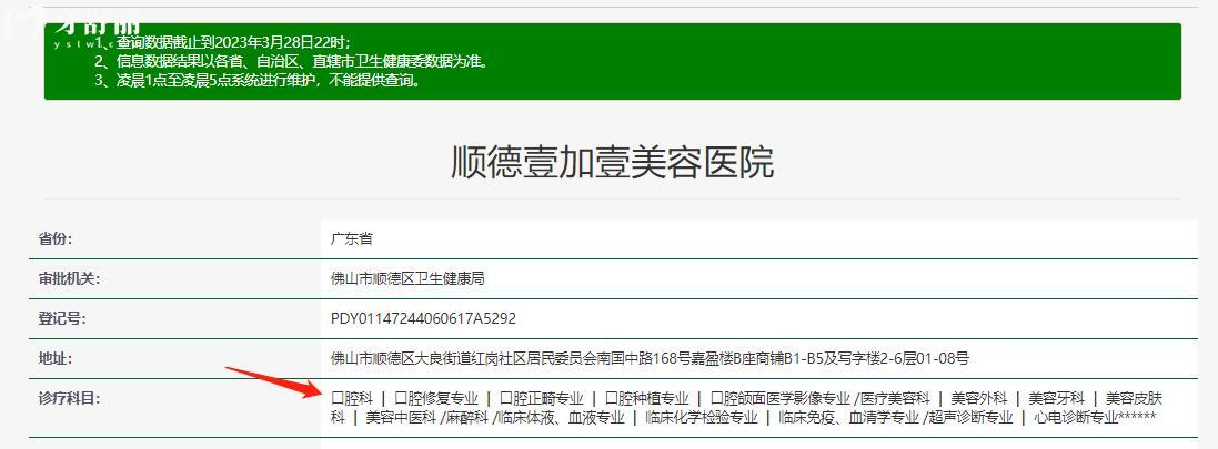  佛山壹加壹口腔正規(guī)靠譜嗎_佛山壹加壹口腔地址_視頻_佛山壹加壹口腔口碑好不好_佛山壹加壹口腔收費標準_佛山壹加壹口腔能用社保嗎?(正規(guī)靠譜/佛山哪家牙科好/口碑比較好/收費中等/能用社保)
