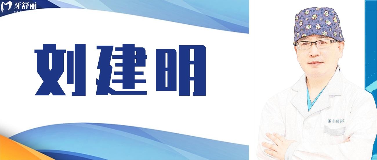 劉建明.jpg