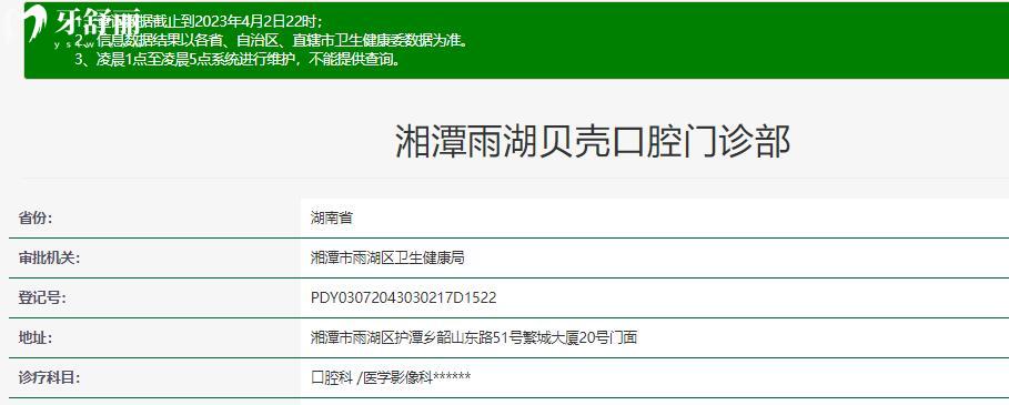 湘潭看牙哪家口腔比較好？湘潭貝殼口腔種植牙口碑點(diǎn)評