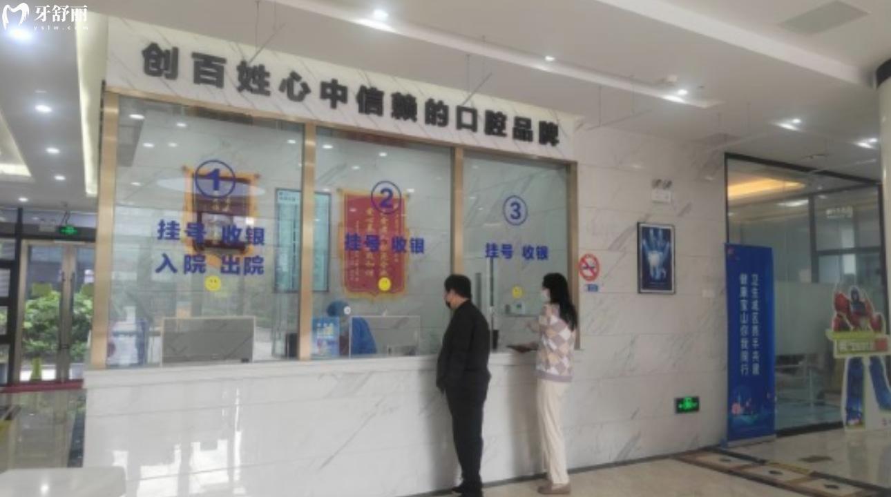 上海尤旦口腔醫(yī)院連鎖