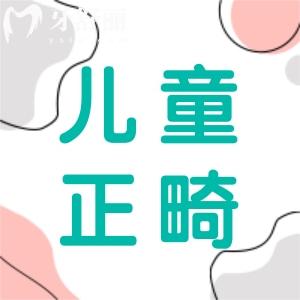 廣州牙齒矯正多少錢價(jià)格表2023