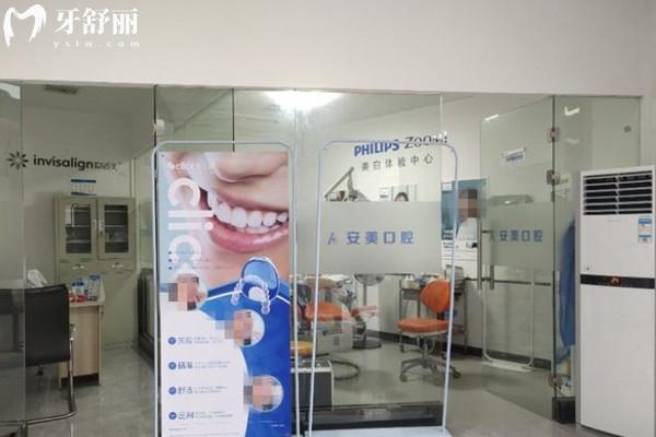 池州南馨園安美口腔院內環(huán)境