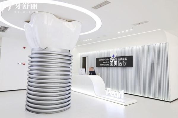成都圣貝口腔大廳