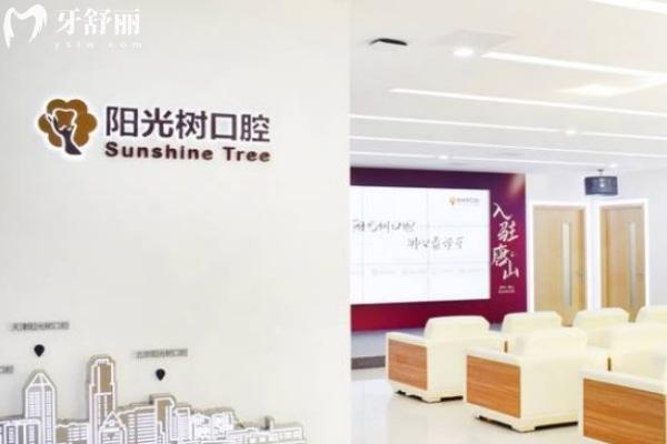 唐山陽光樹口腔醫(yī)院候診大廳