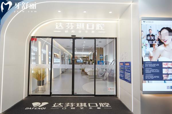 西安達芬琪口腔環(huán)境