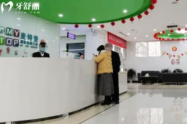 臨汾麥特登口腔怎么樣？臨汾麥特登口腔看牙技術