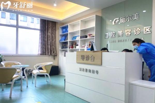 無錫施爾美口腔前臺(tái)