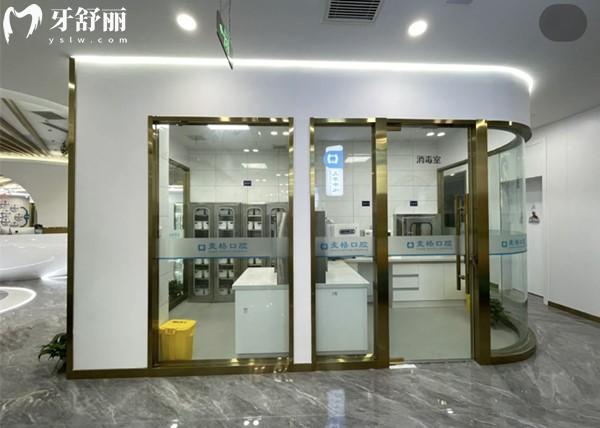 張家口麥格口腔消毒室