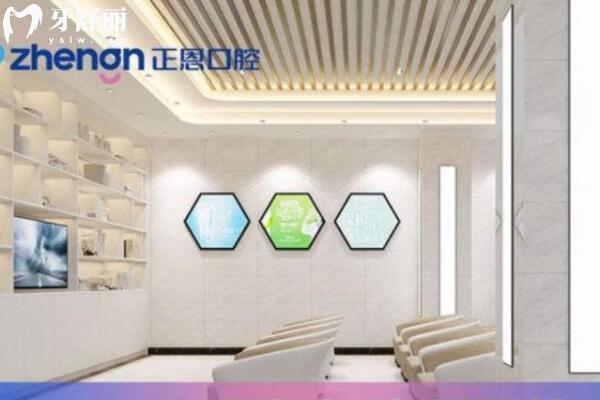 深圳正恩口腔環(huán)境