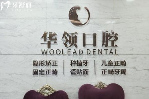 沈陽華領醫(yī)院