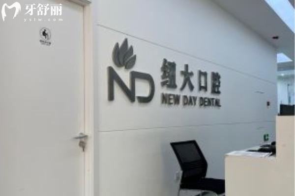 沈陽哪家種植牙又便宜又好 口碑好有名的是這幾家