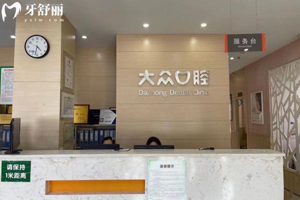 武漢大眾口腔前臺