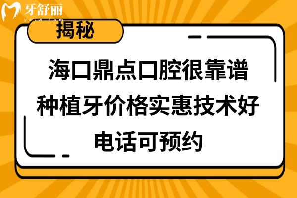 ?？诙c(diǎn)口腔正規(guī)嗎