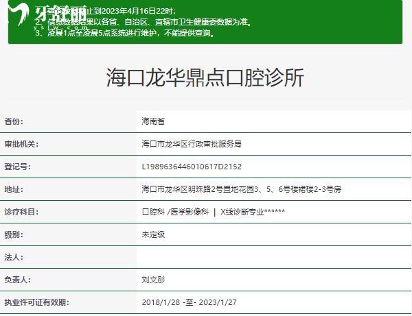 ?？诙c(diǎn)口腔正規(guī)資質(zhì)