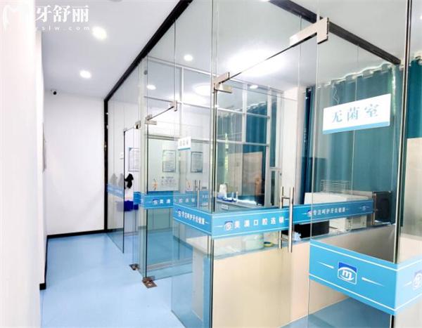 崇左美澳口腔無(wú)菌室