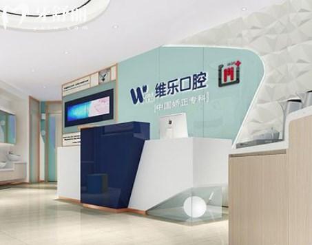 重慶維樂(lè)口腔觀音橋總院大廳