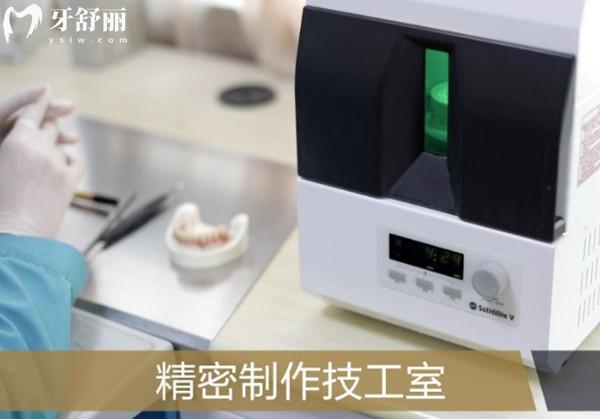 北京中諾口腔技工室