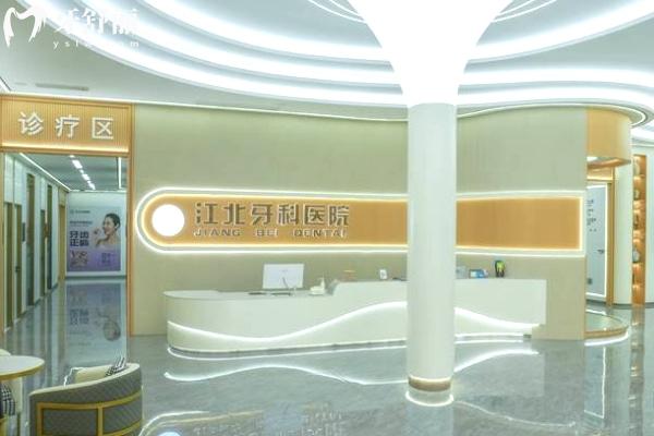 寧波江北牙科醫(yī)院前臺大廳.jpg
