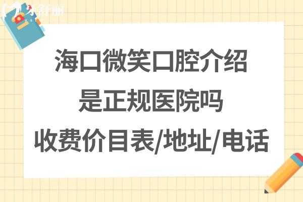 ?？谖⑿ρ揽漆t(yī)院怎么樣好不好