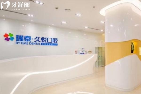 瑞泰口腔巴南區(qū)分院大廳