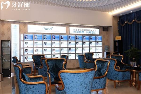 成都青羊圣貝口腔醫(yī)院休息區(qū)